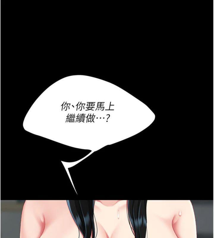 復仇母女丼第118話-妳怎麼能背叛我?!