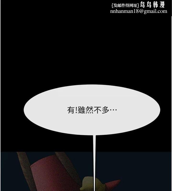 炸裂吧!巨棒第96話-來生老二吧~