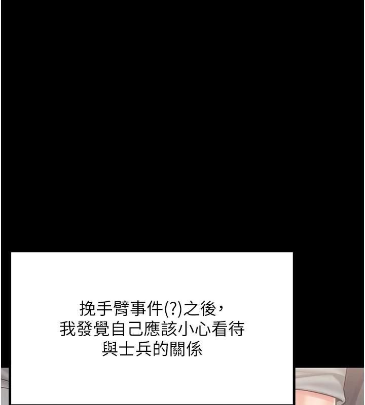 报告女班长:一根突起第19話-喜歡被主人打屁屁♥