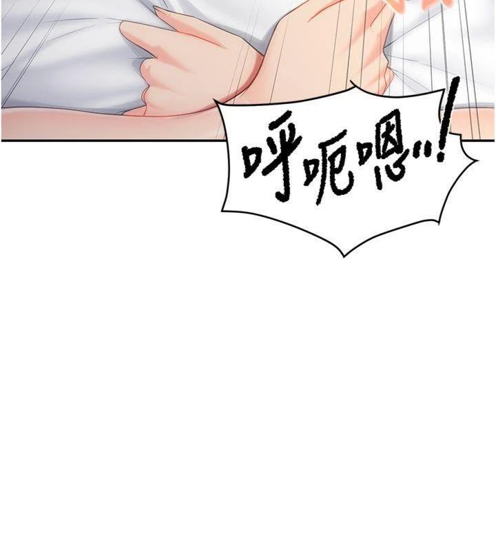 报告女班长:一根突起第19話-喜歡被主人打屁屁♥