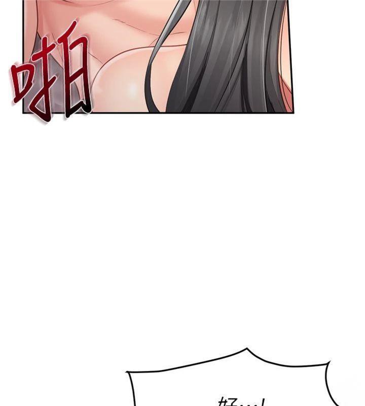 报告女班长:一根突起第19話-喜歡被主人打屁屁♥