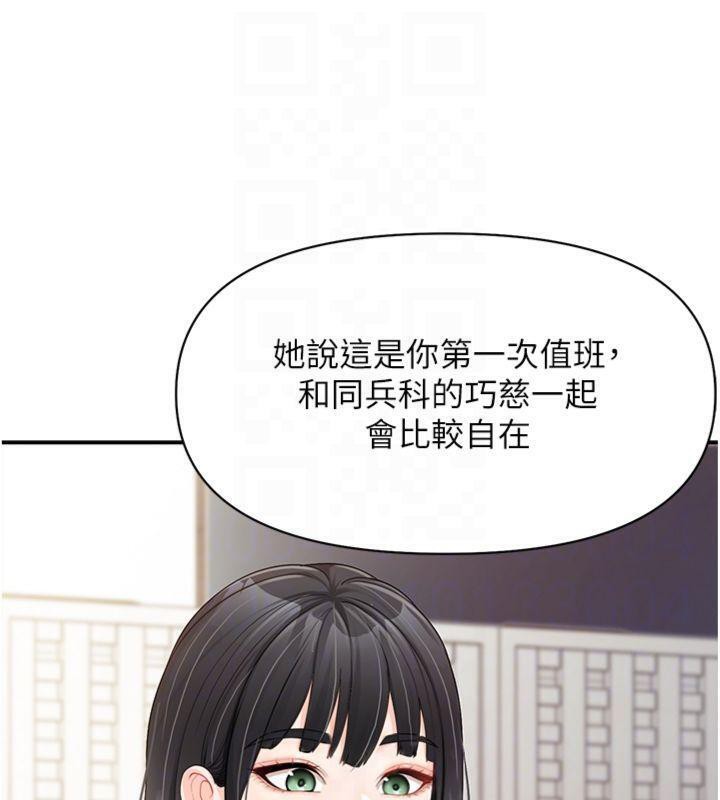 报告女班长:一根突起第19話-喜歡被主人打屁屁♥