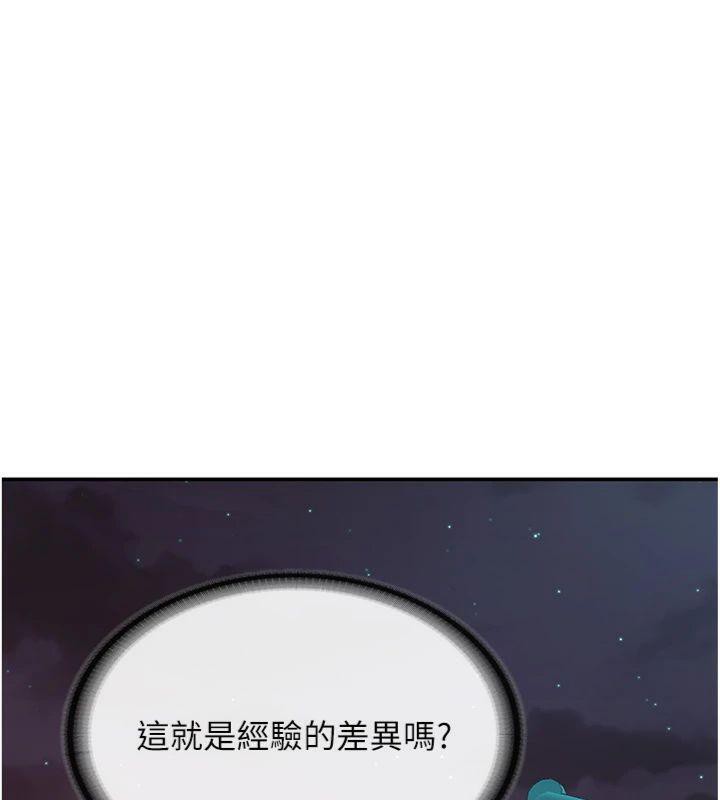 报告女班长:一根突起第19話-喜歡被主人打屁屁♥