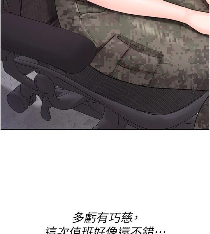 报告女班长:一根突起第19話-喜歡被主人打屁屁♥