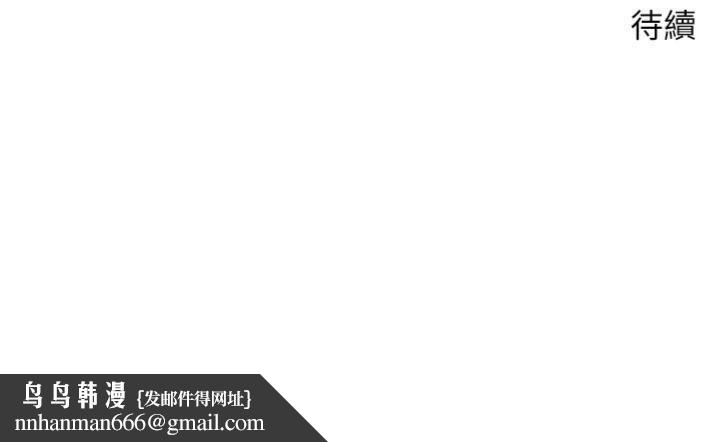 币转人生第38話-慾火焚身的清槍服務