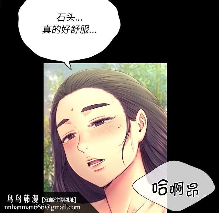 小姐第87話
