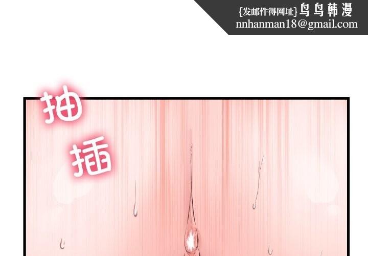 少爷的替身第18話