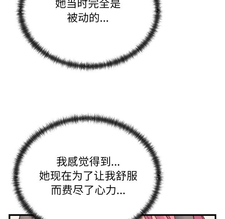 少爷的替身第18話