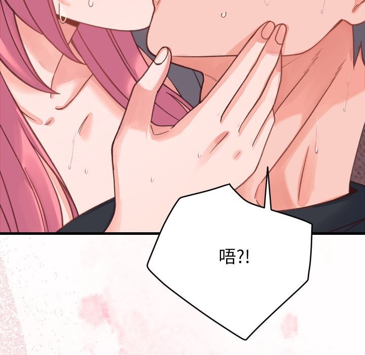 少爷的替身第18話