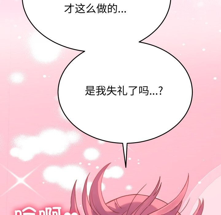 少爷的替身第18話