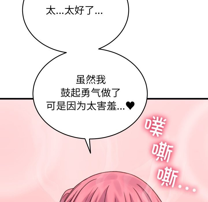 少爷的替身第18話