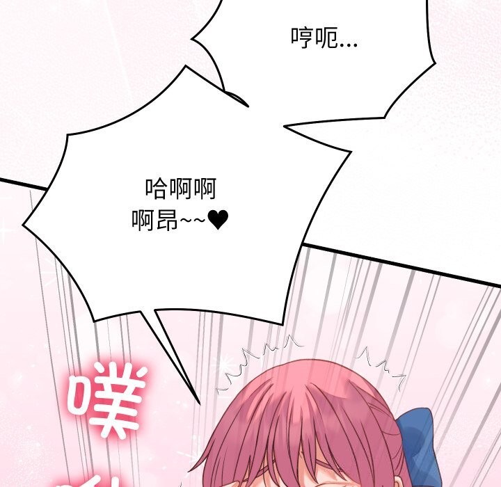 少爷的替身第18話