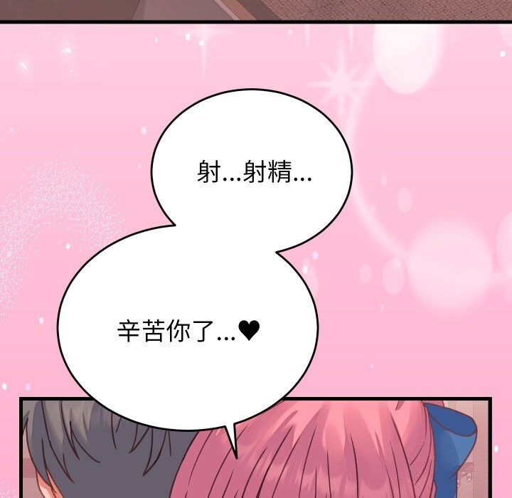 少爷的替身第18話