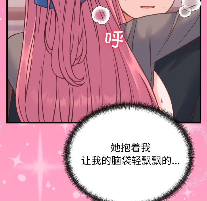 少爷的替身第18話