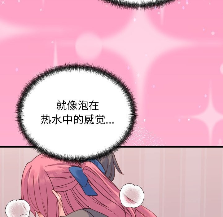 少爷的替身第18話