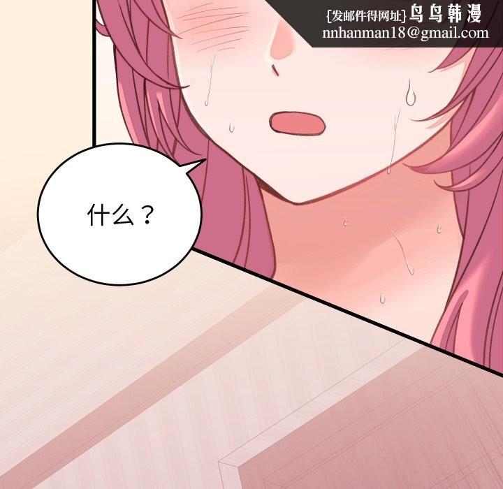 少爷的替身第18話