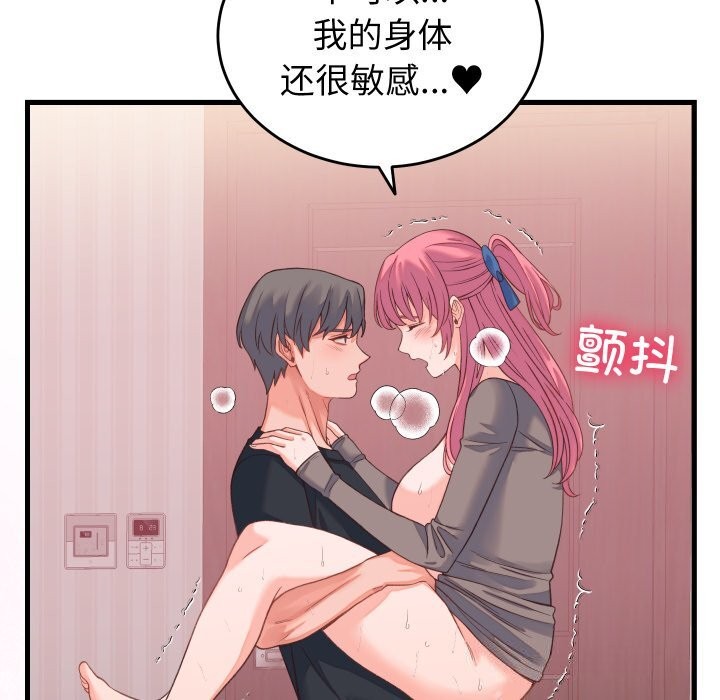 少爷的替身第18話