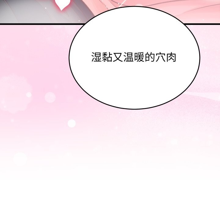 少爷的替身第18話