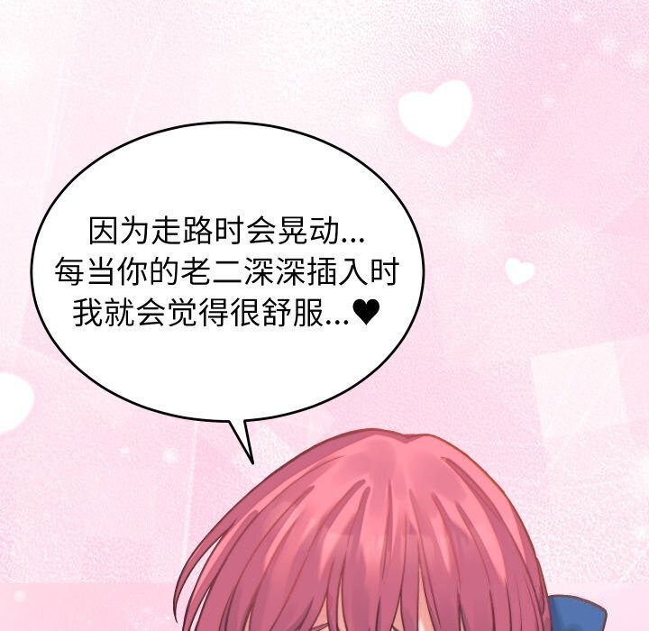 少爷的替身第18話