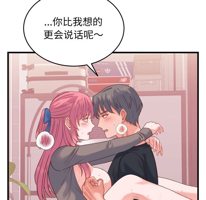 少爷的替身第18話