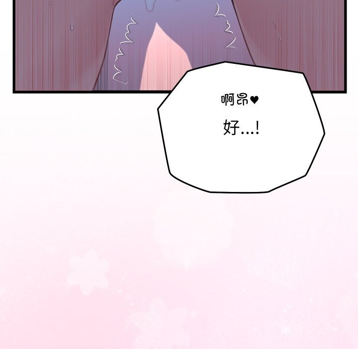 少爷的替身第18話