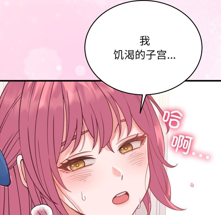 少爷的替身第18話