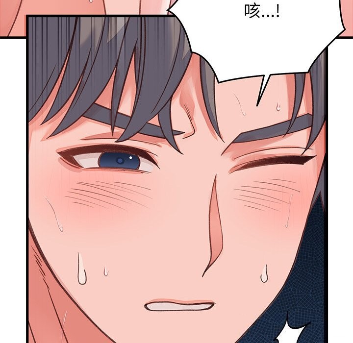 少爷的替身第18話