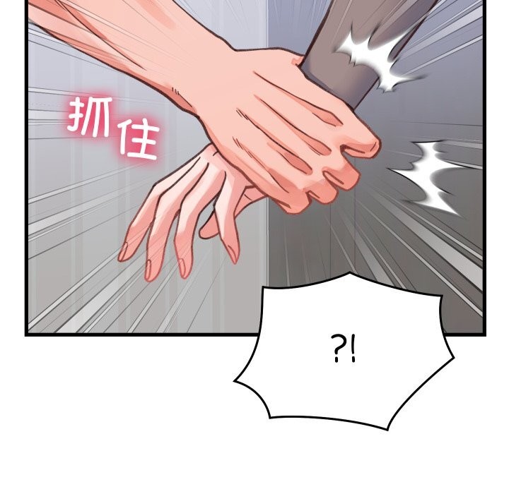 少爷的替身第18話