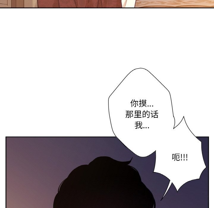 吉赛儿之血第17話