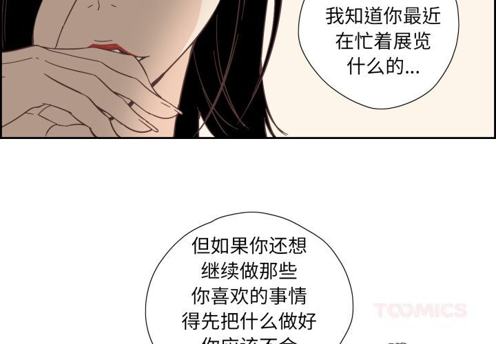 纯洁之罪第20話