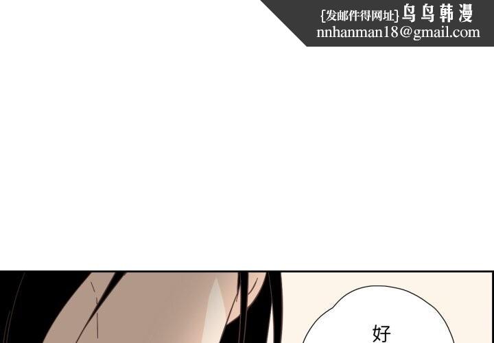 纯洁之罪第20話