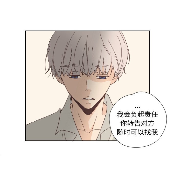 纯洁之罪第20話