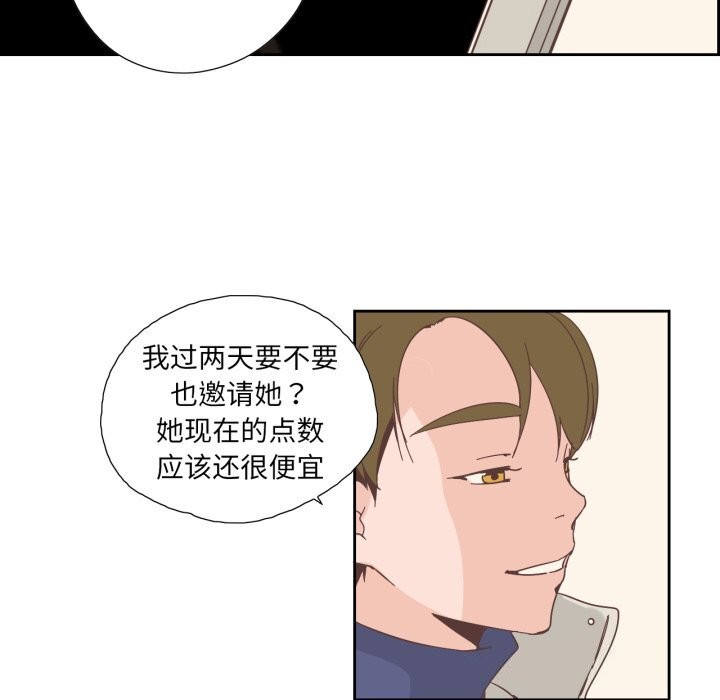 纯洁之罪第20話