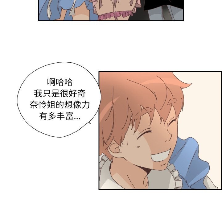 纯洁之罪第20話