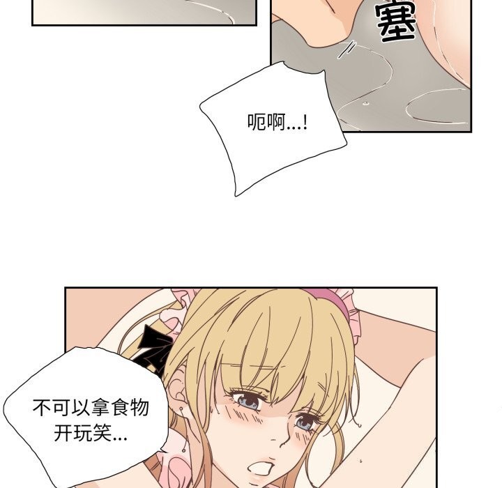 纯洁之罪第20話