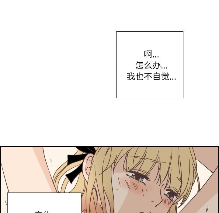 纯洁之罪第20話