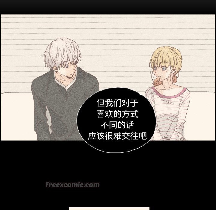 纯洁之罪第20話