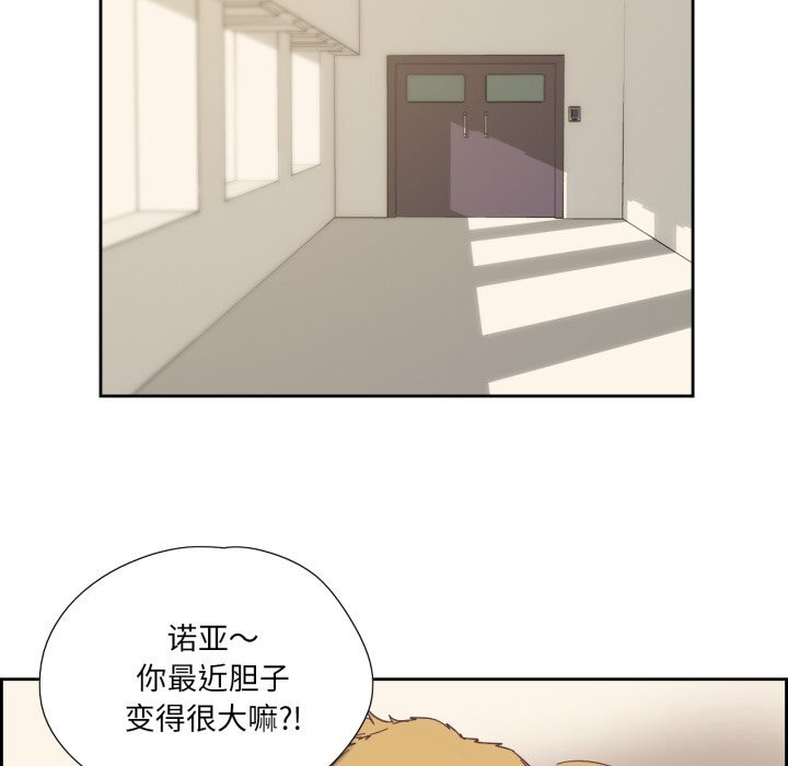 纯洁之罪第20話