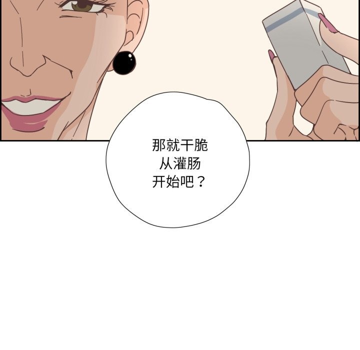 纯洁之罪第20話