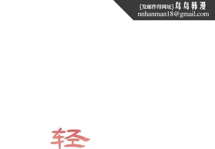 轻触!解除封印第25話