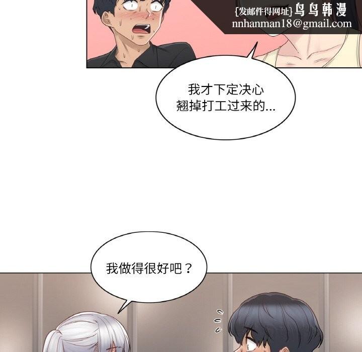 轻触!解除封印第25話
