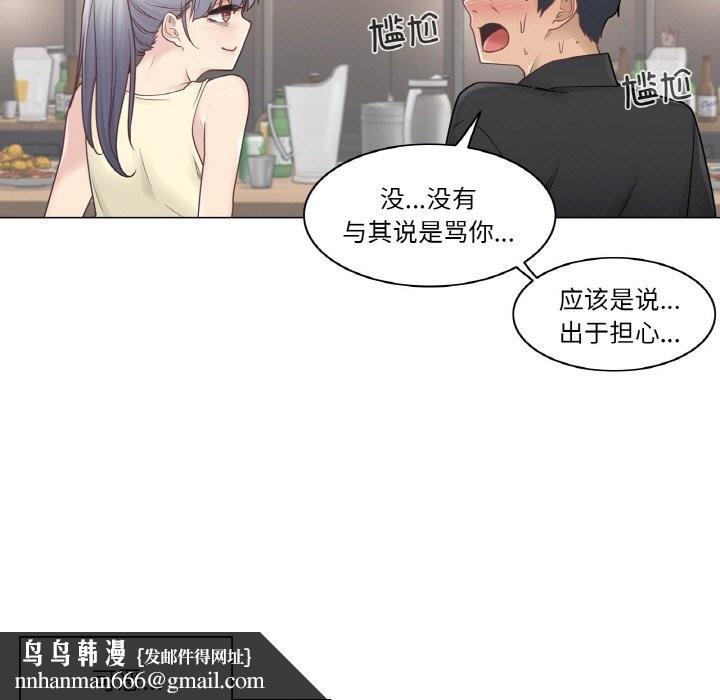 轻触!解除封印第25話