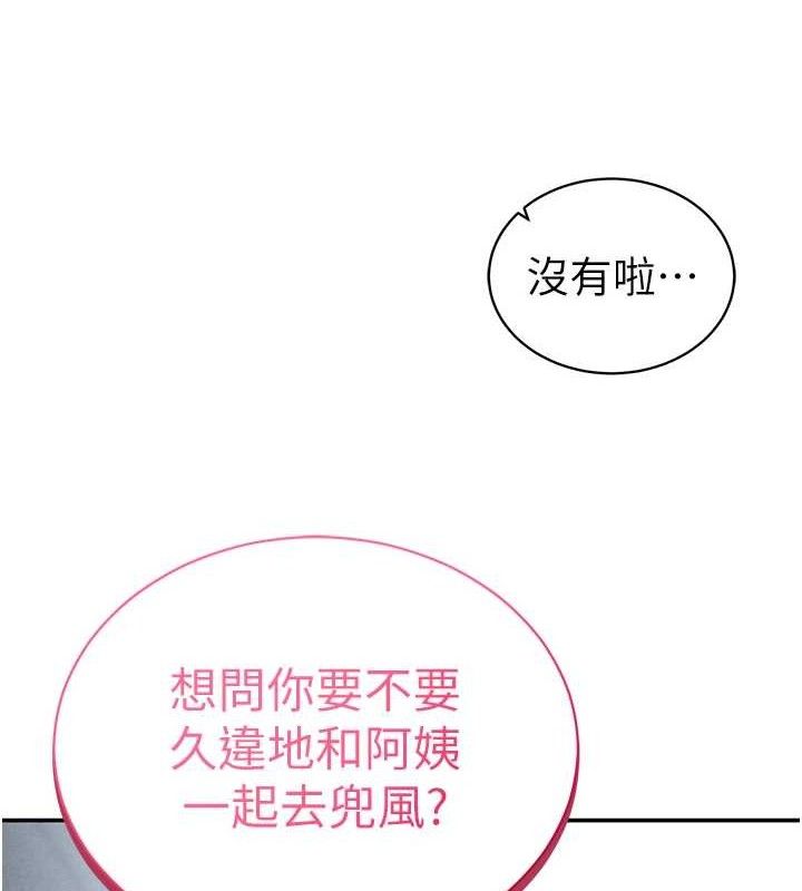 私密视角第48話-和阿姨上摩鐵…♥