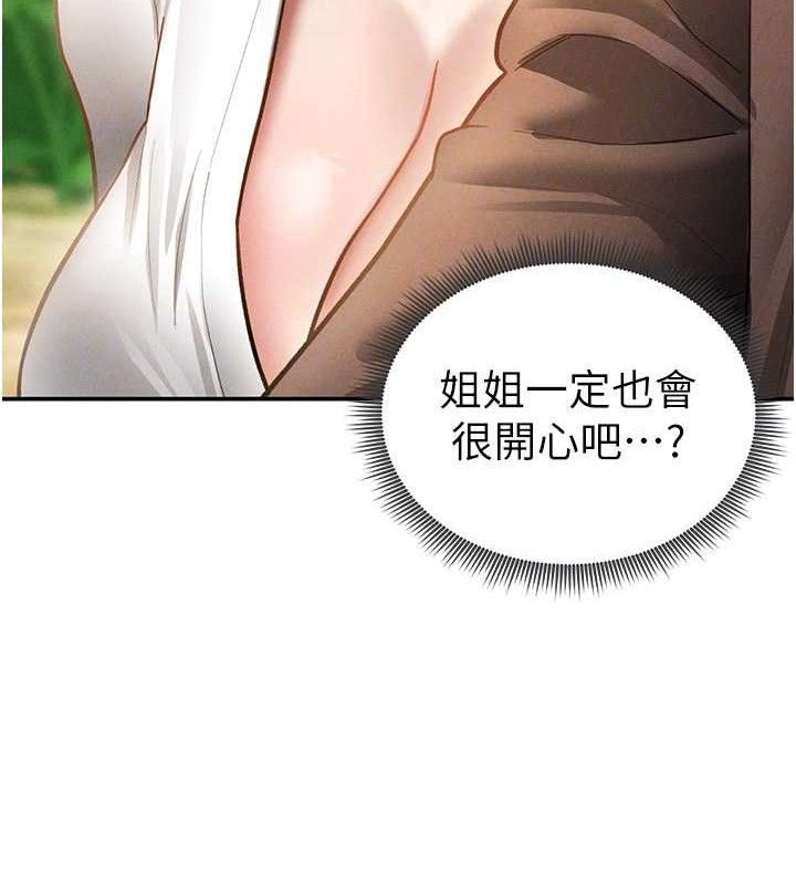 私密视角第48話-和阿姨上摩鐵…♥
