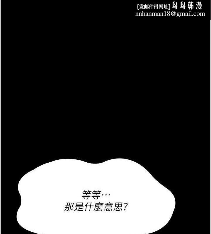 夜间诊疗室第122話-監禁主人