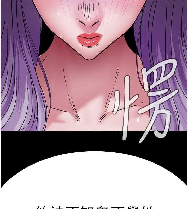 夜间诊疗室第122話-監禁主人