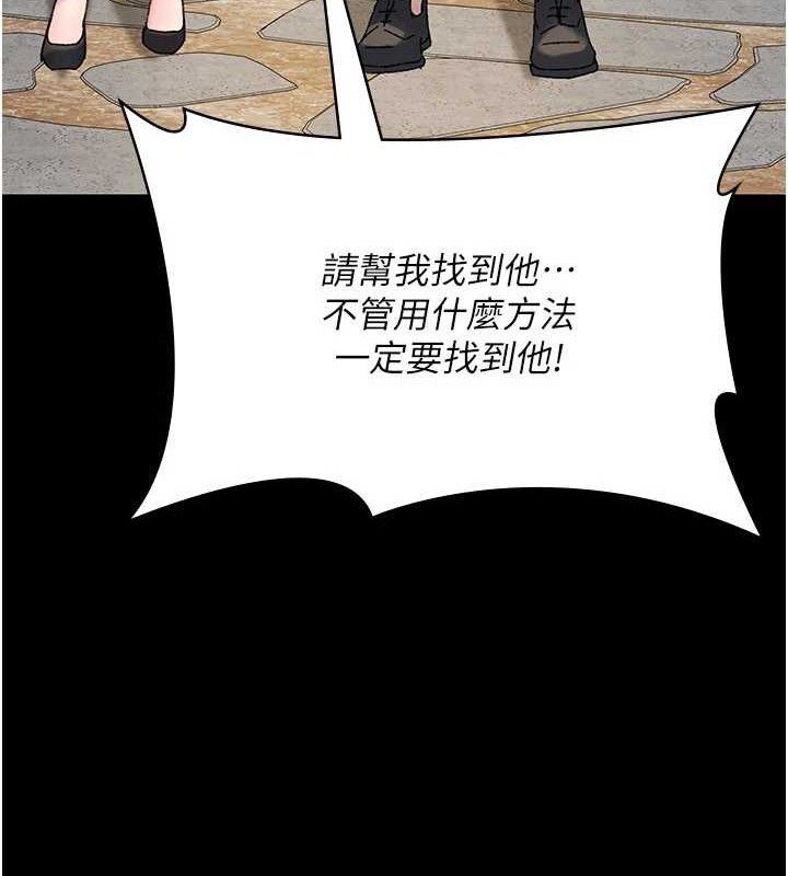 夜间诊疗室第122話-監禁主人