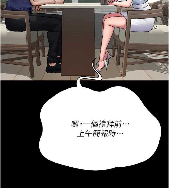 夜间诊疗室第122話-監禁主人