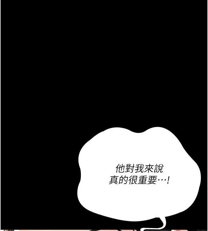 夜间诊疗室第122話-監禁主人