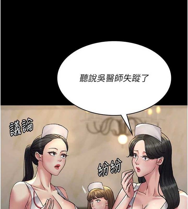 夜间诊疗室第122話-監禁主人